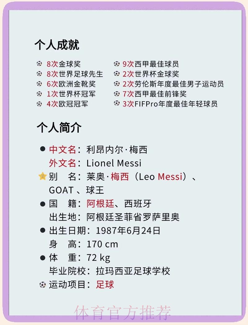 2026世界杯德国梅西比赛解读深度解读