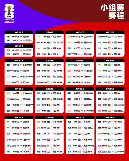 2026世界杯外围哪个好最新网址 2026世界杯外围哪个好最新网址