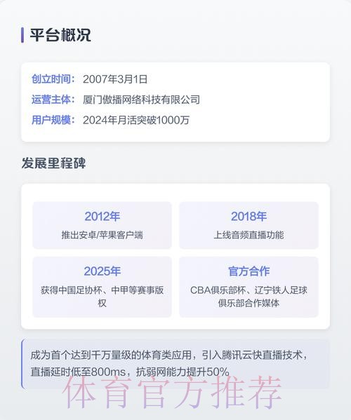 免费在线观看世界杯直播APP入口地址